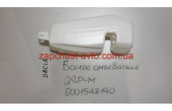Бачок омывателя Logan QSP-M